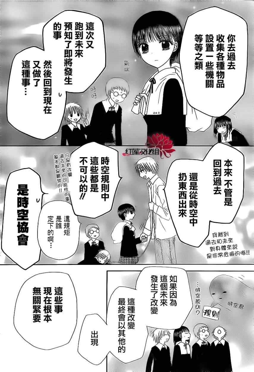 第159话