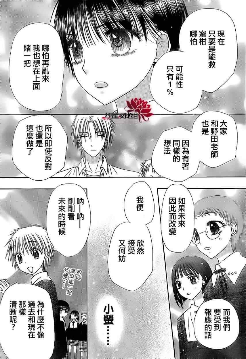 第159话