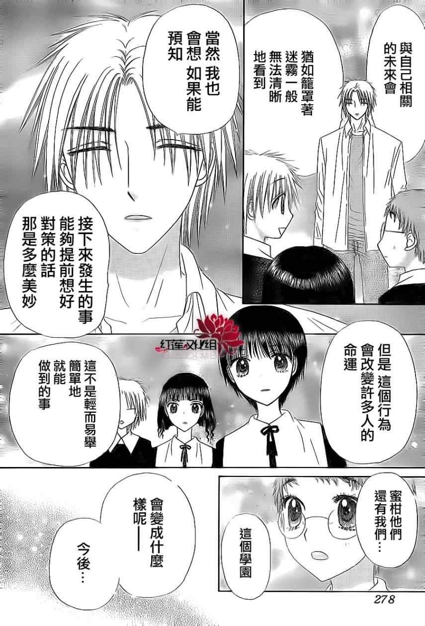 第159话