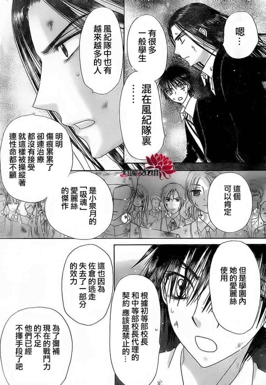 第159话