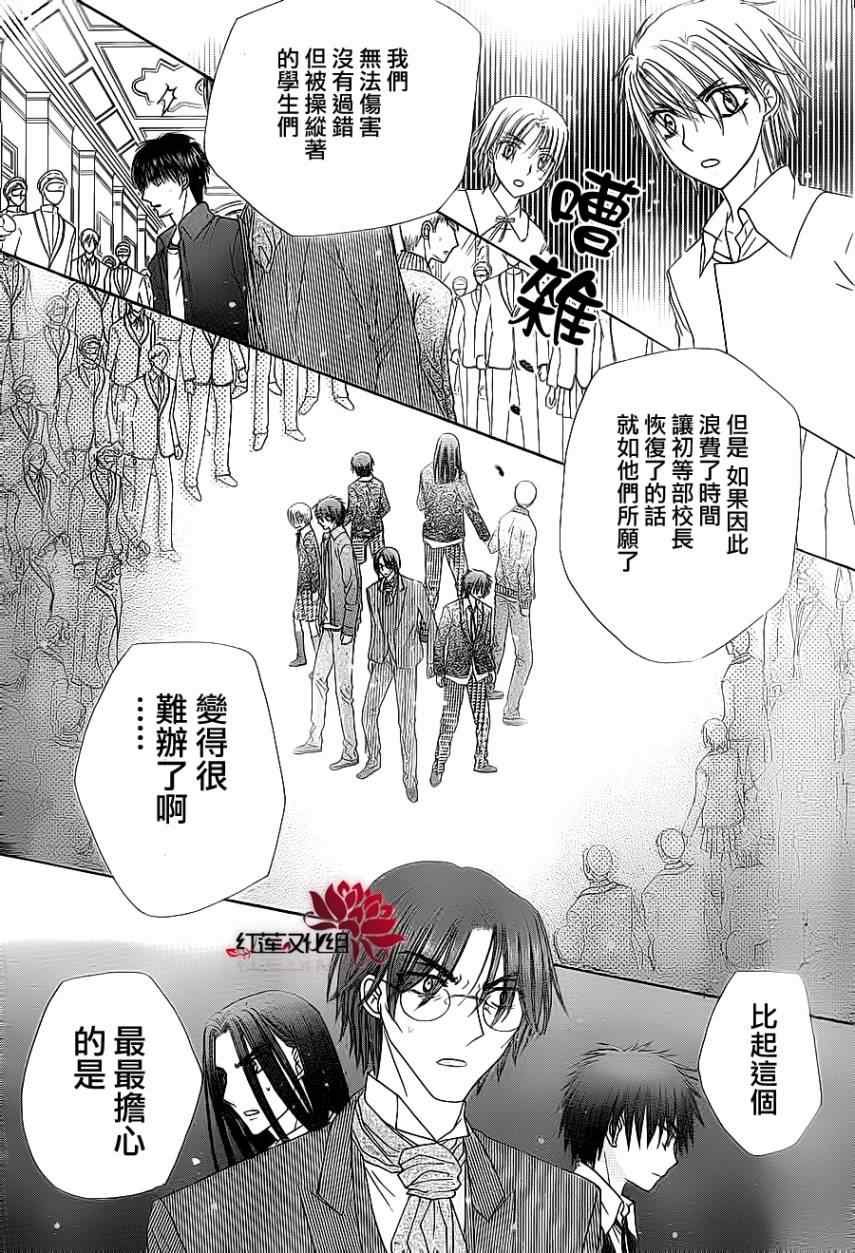 第159话