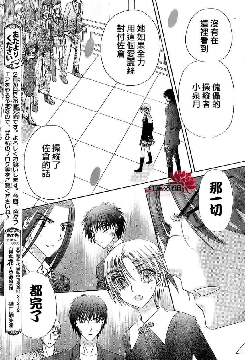 第159话