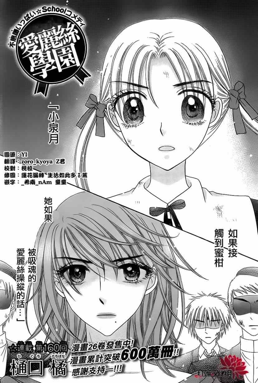 第160话
