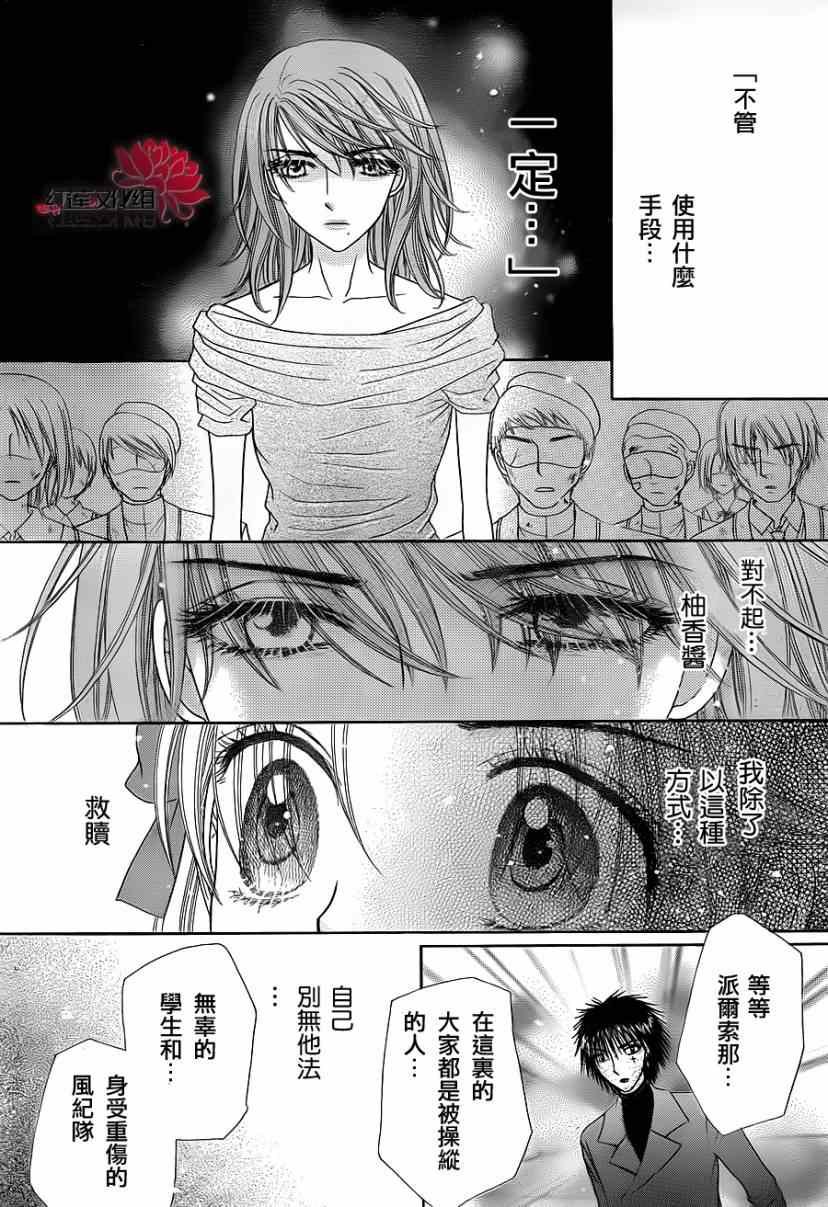 第160话