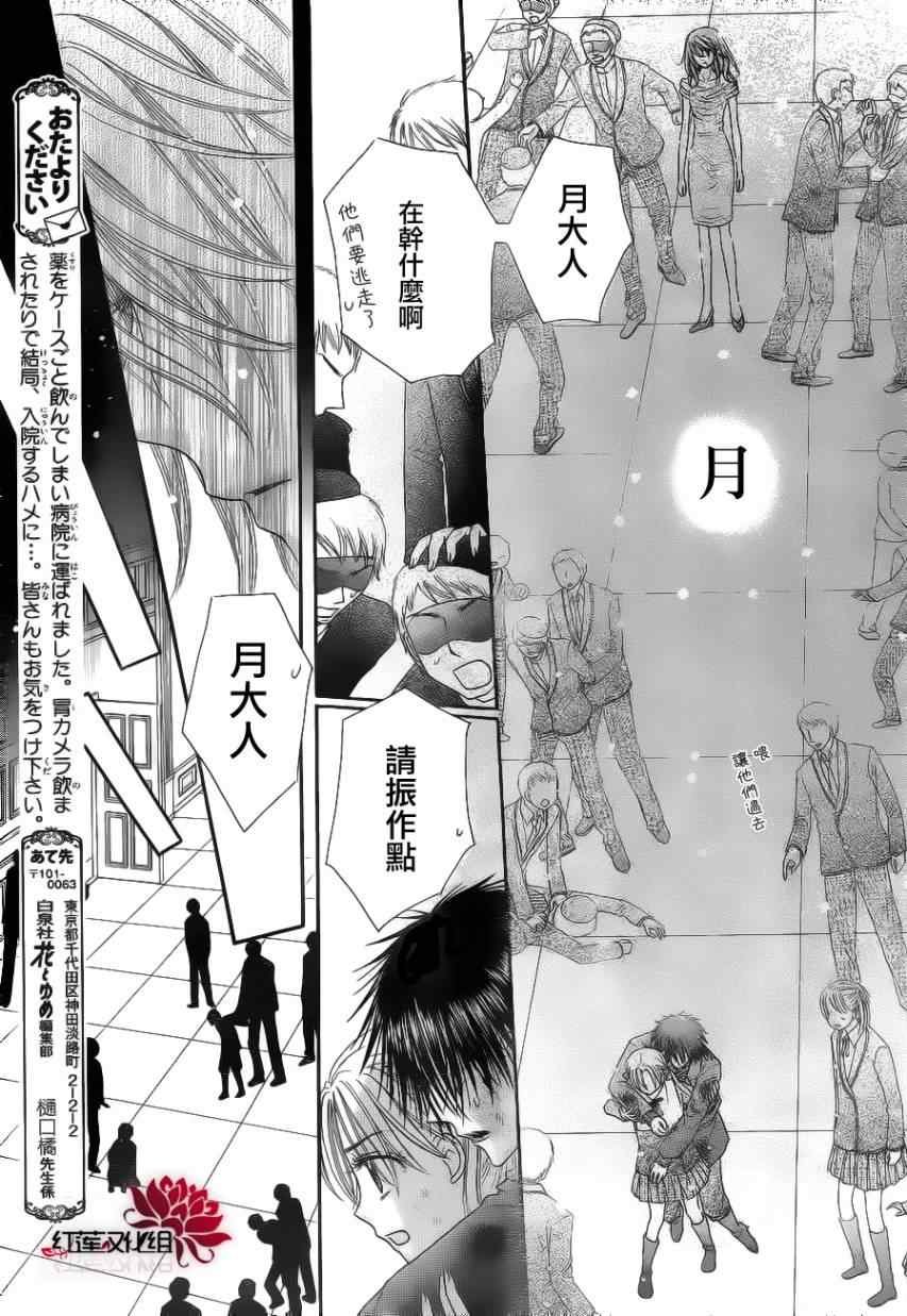 第162话