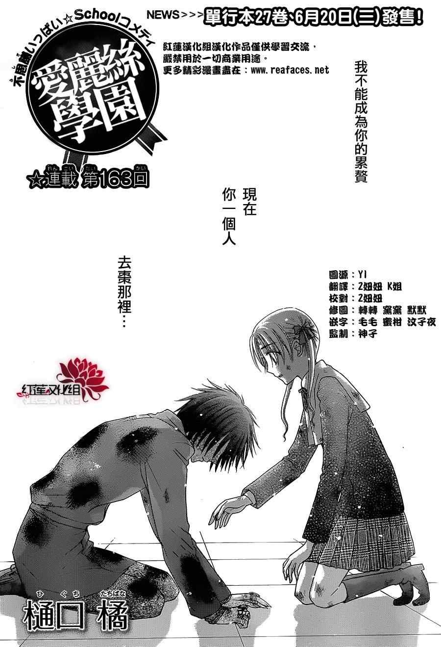 第163话