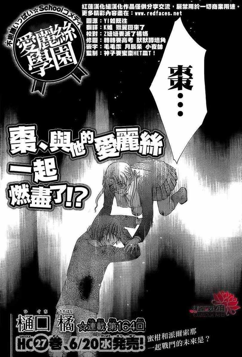 第164话