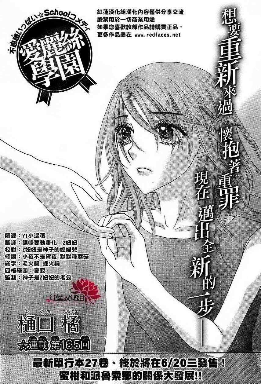 第165话