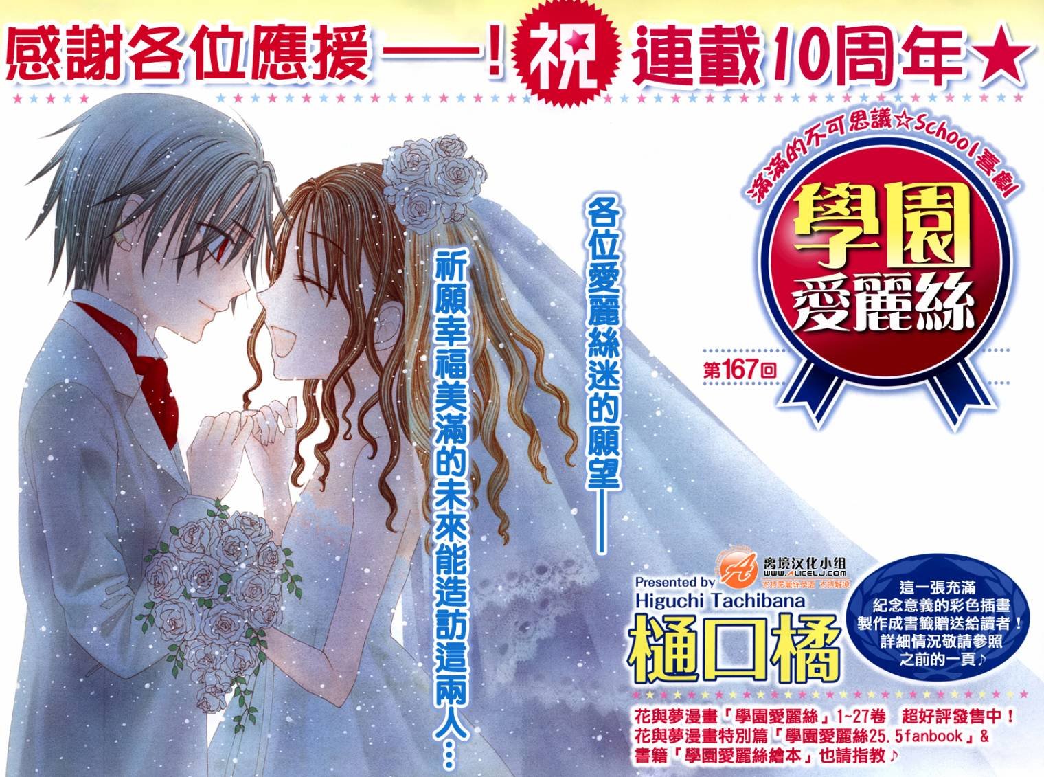 第167话
