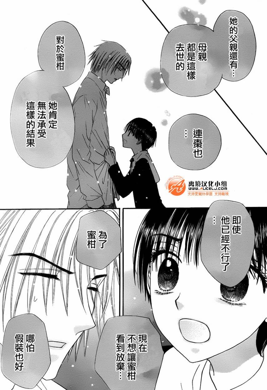 第167话