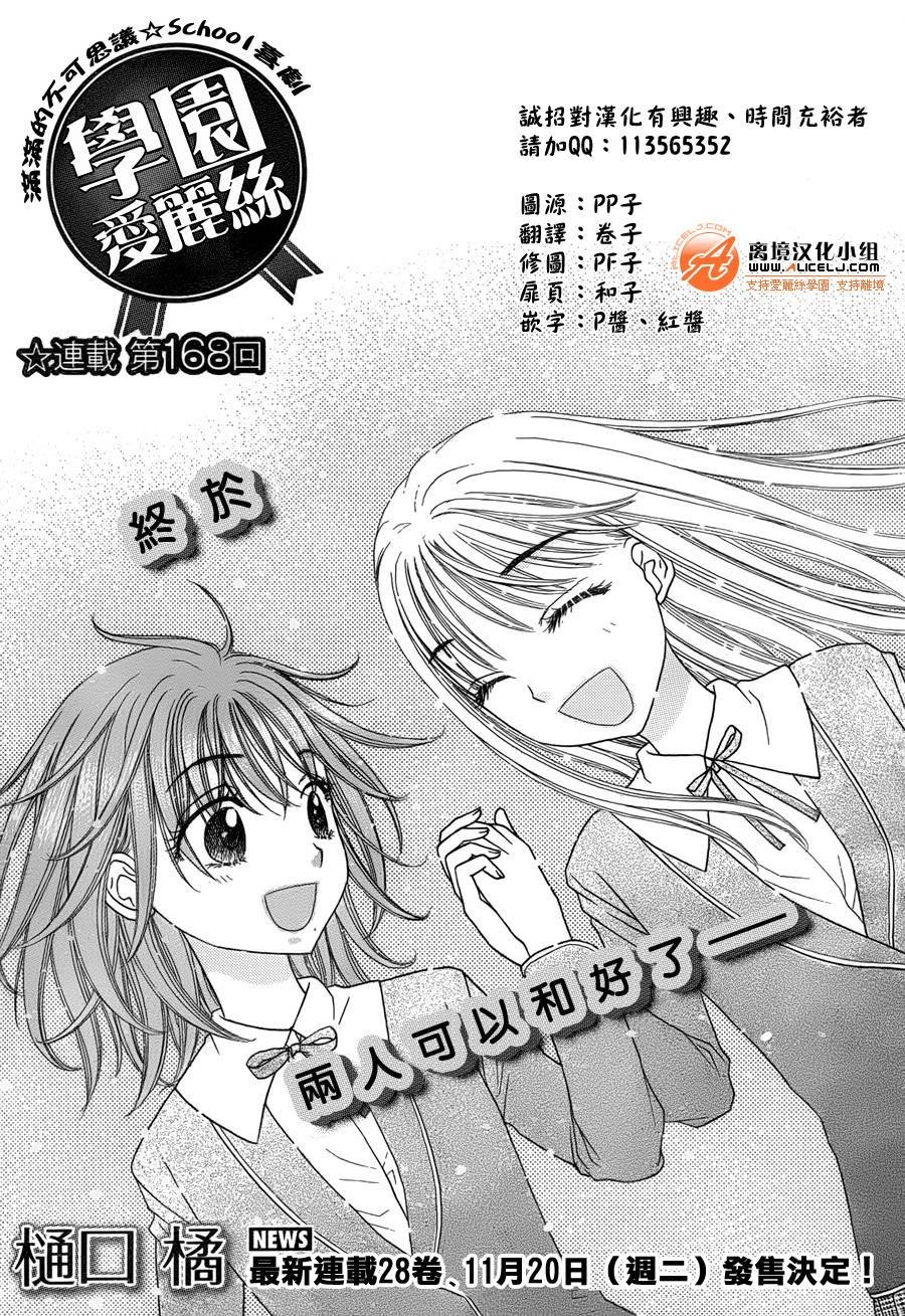 第168话