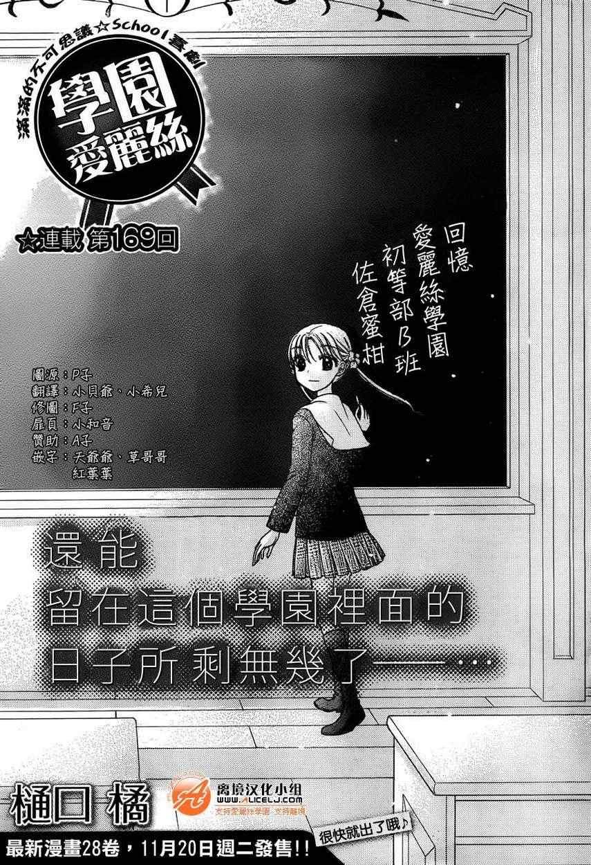 第169话