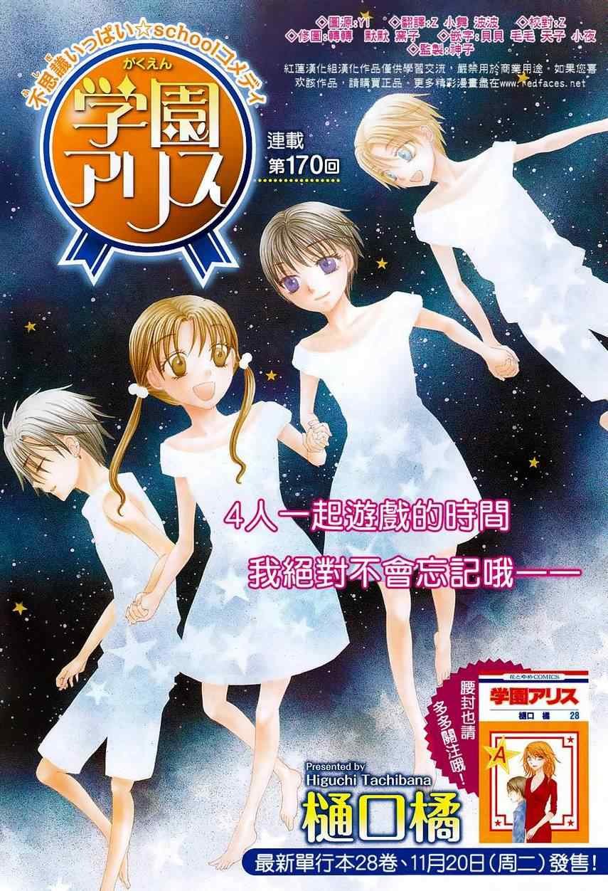 第170话