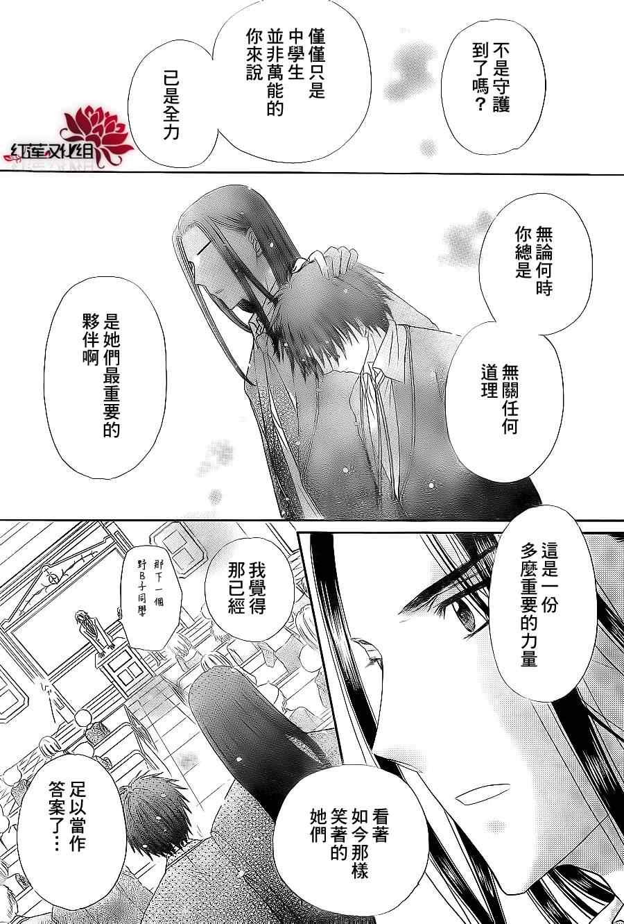 第170话