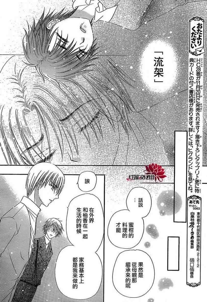 第170话