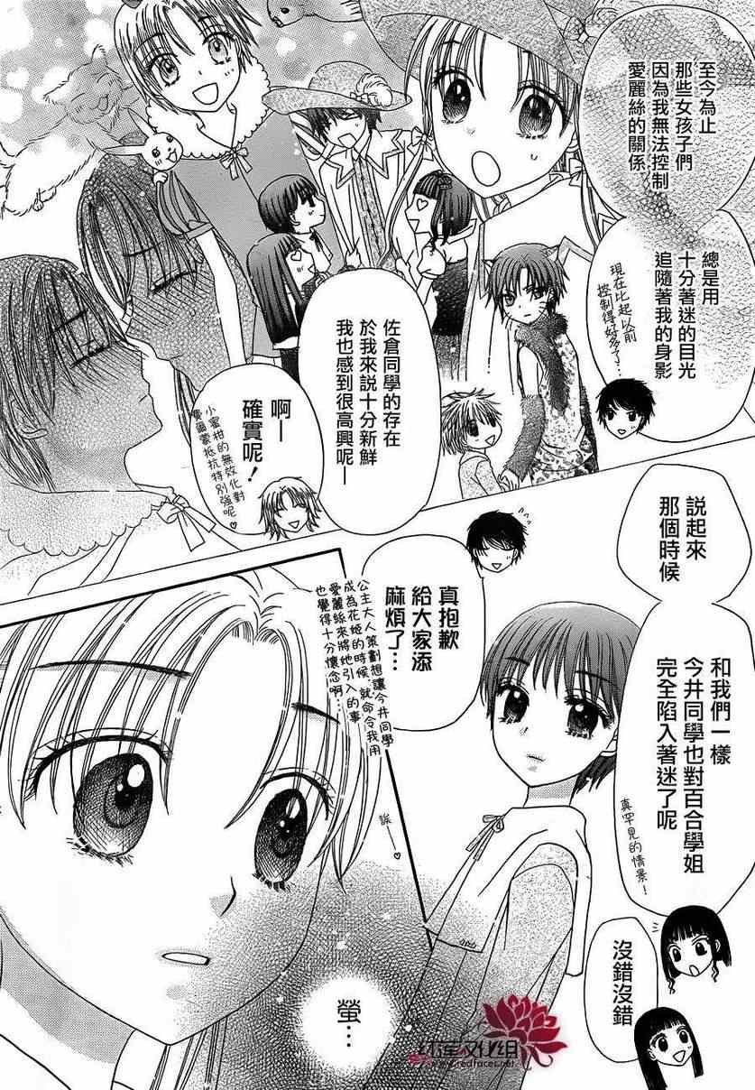 第171话