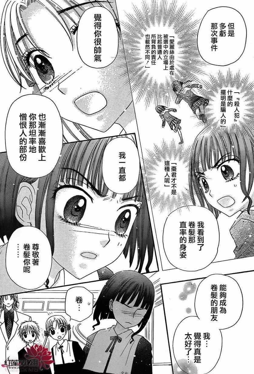 第171话