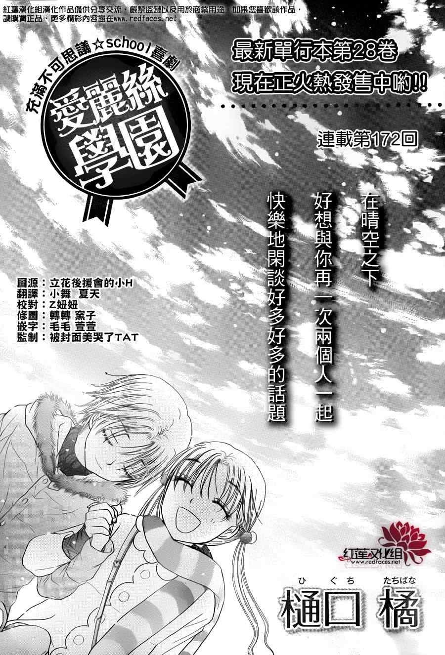 第172话