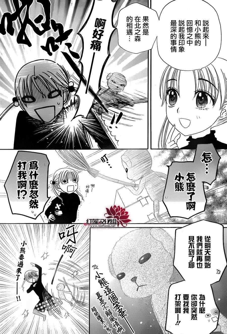 第172话