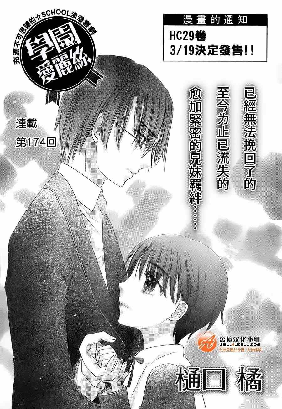 第174话