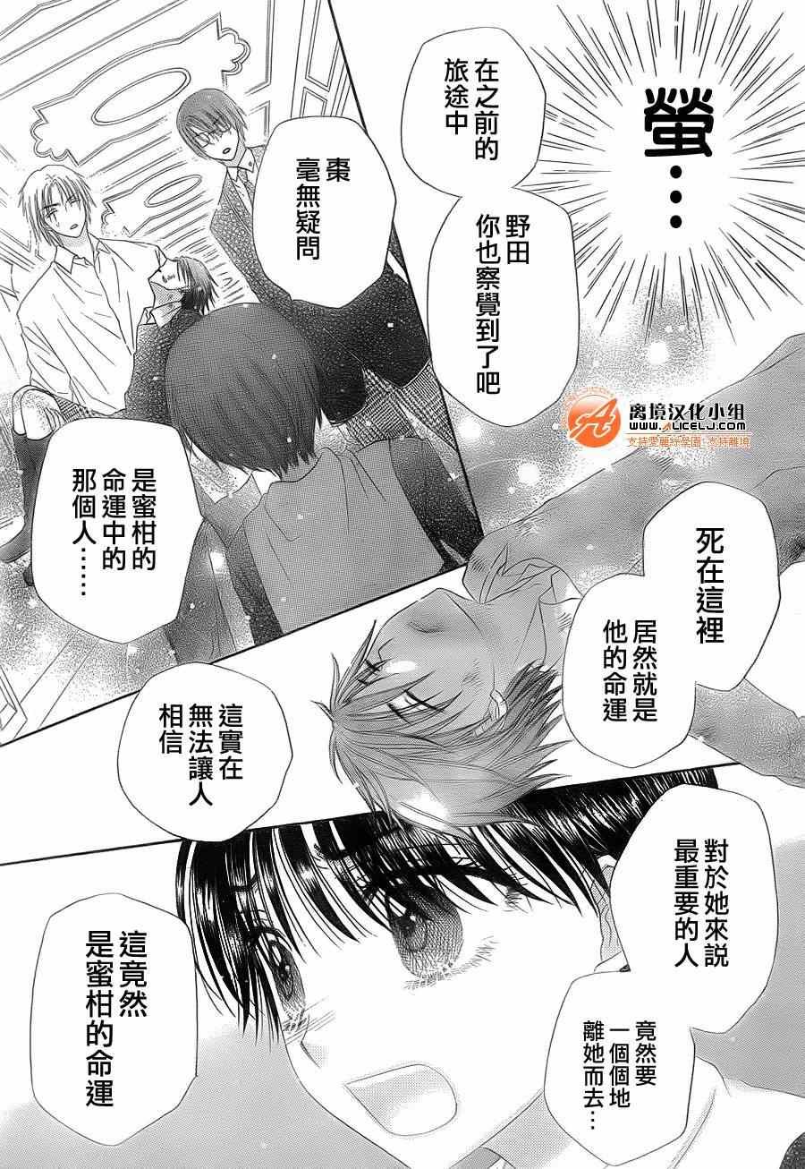 第174话