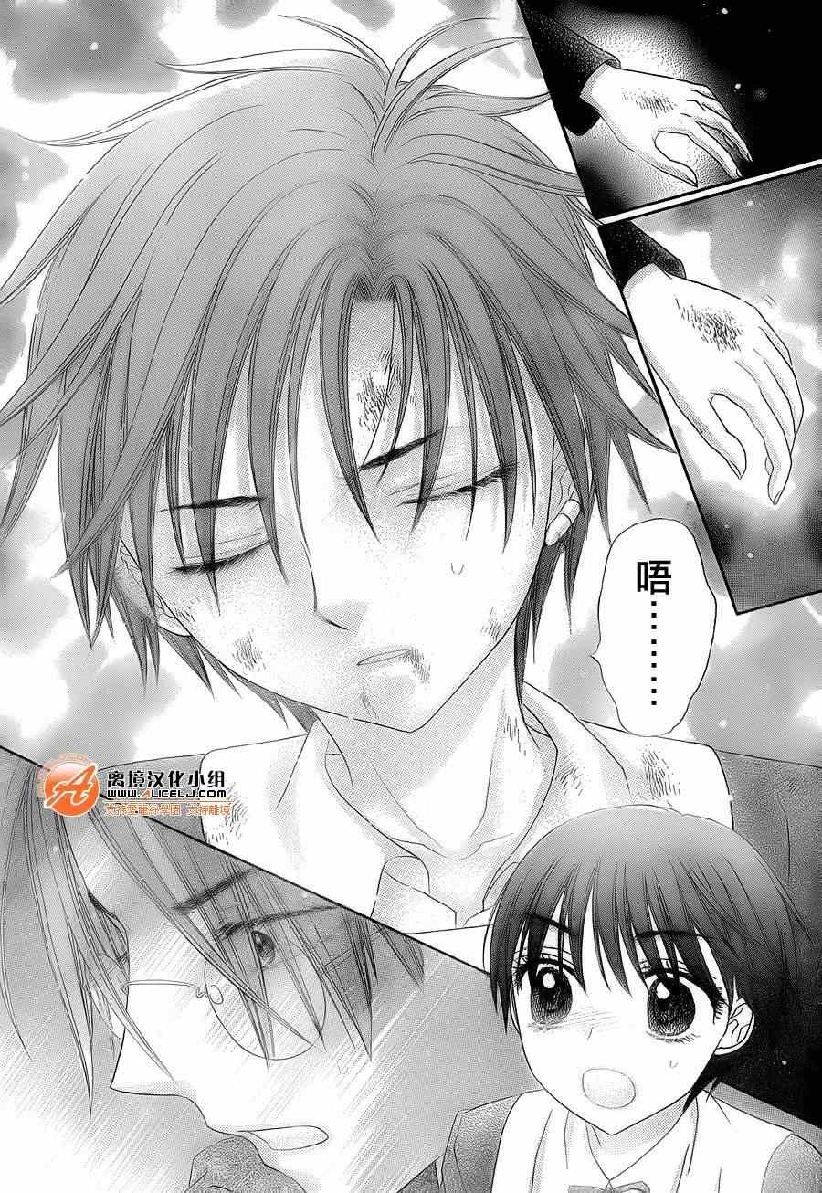 第174话