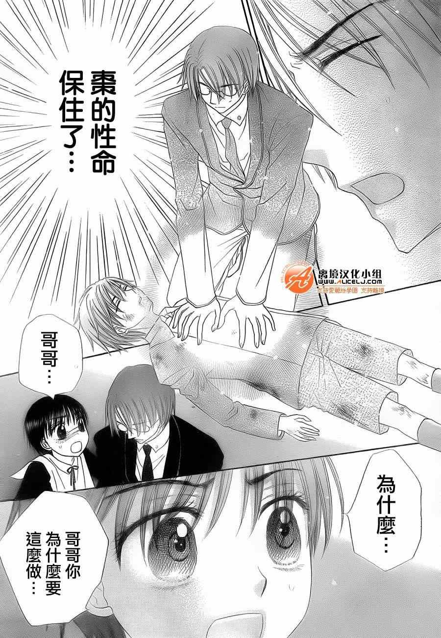第174话