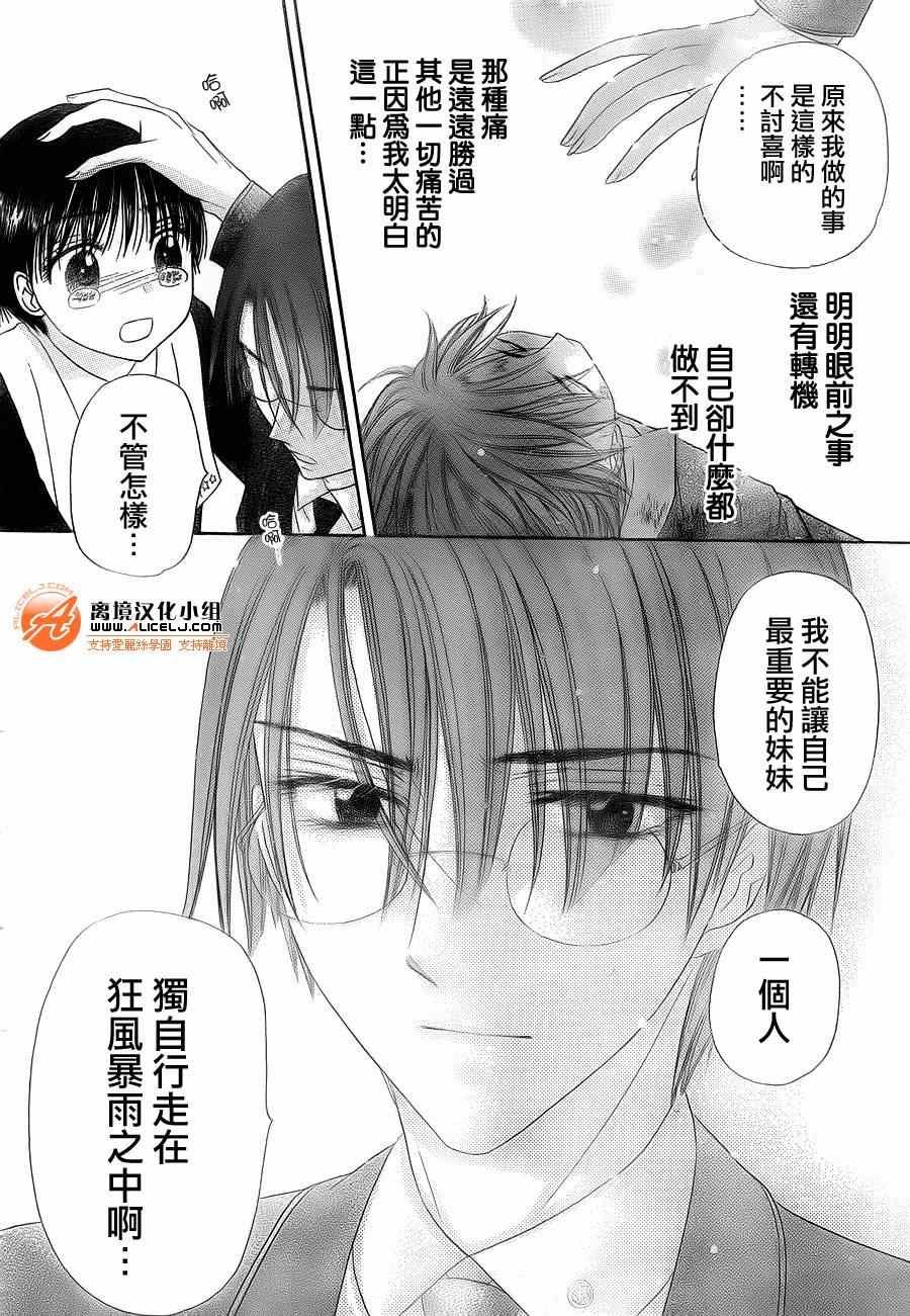 第174话