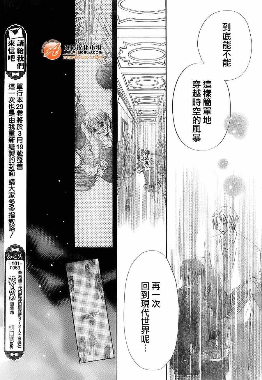 第174话