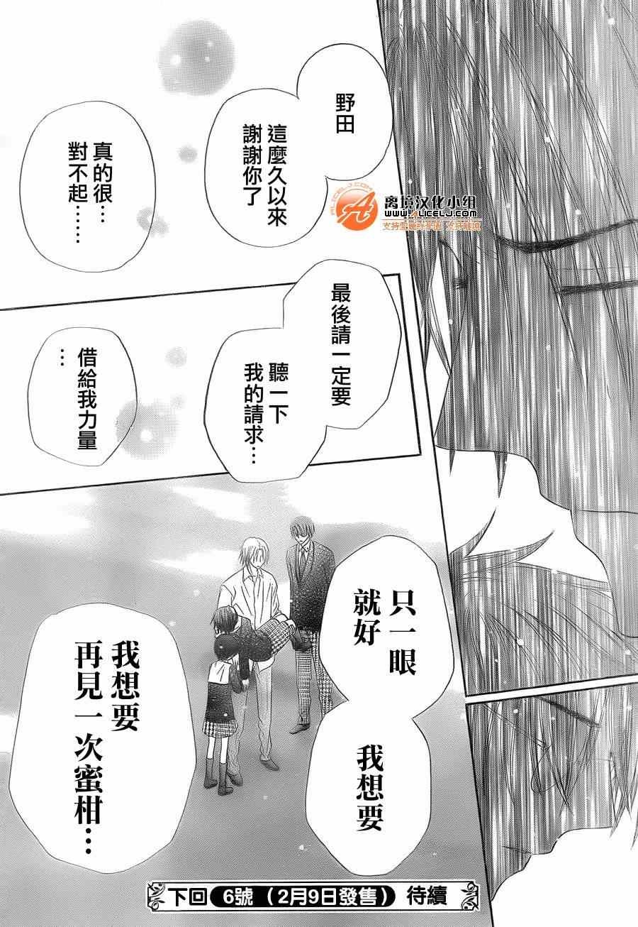 第174话