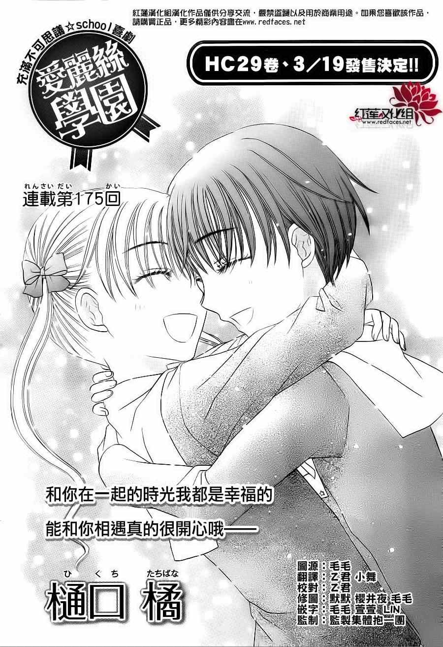 第175话