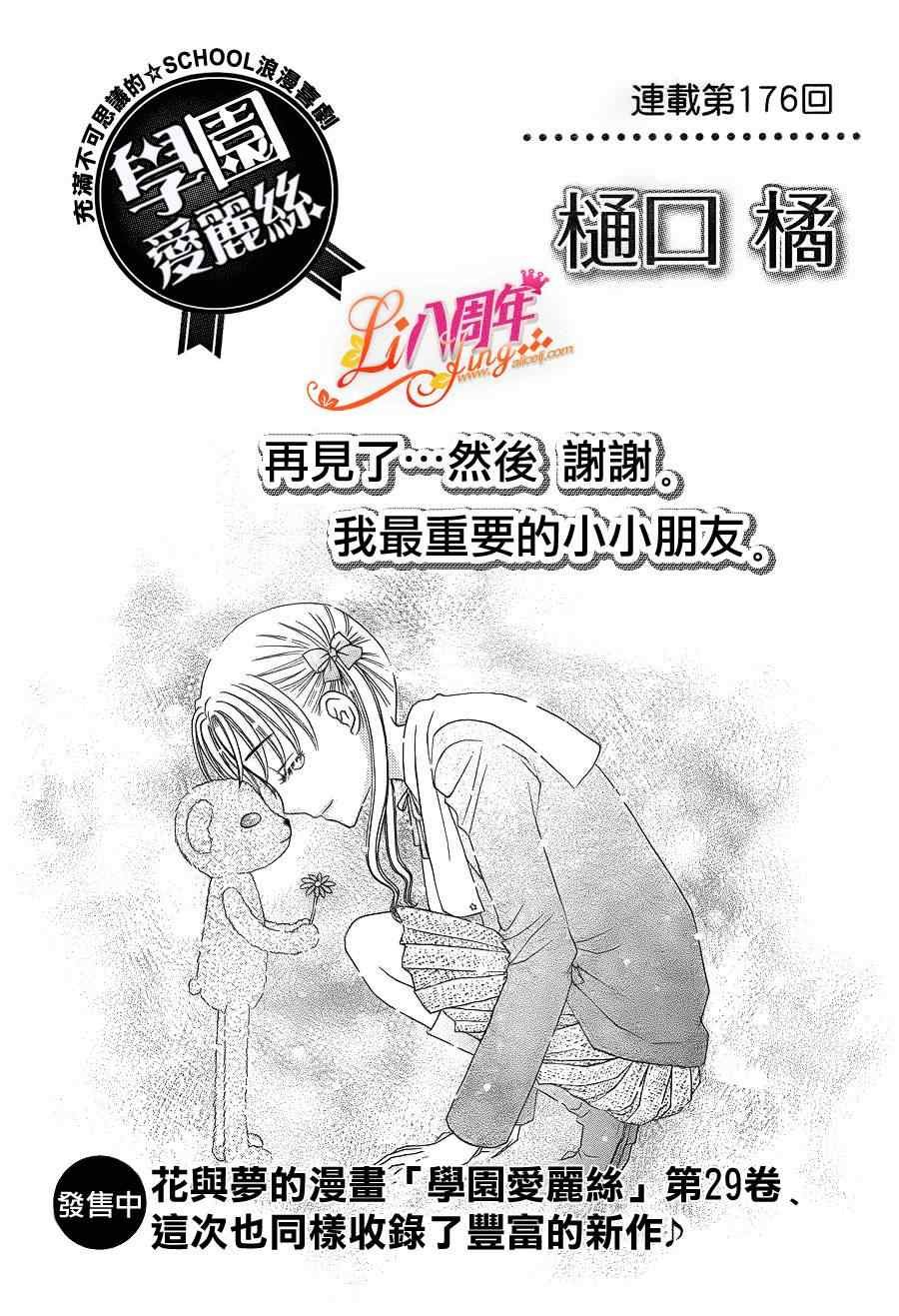 第176话