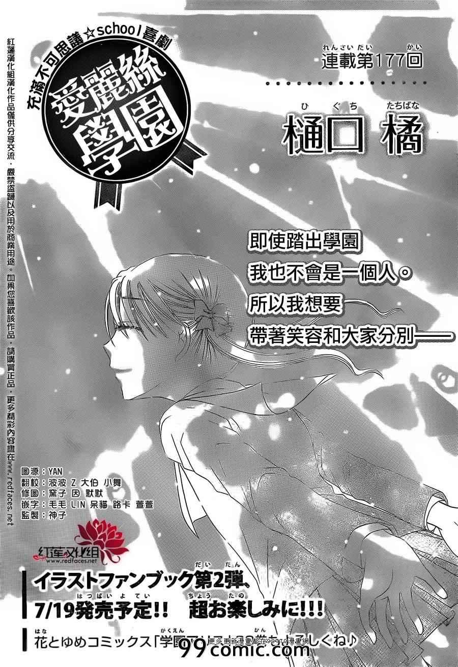 第177话