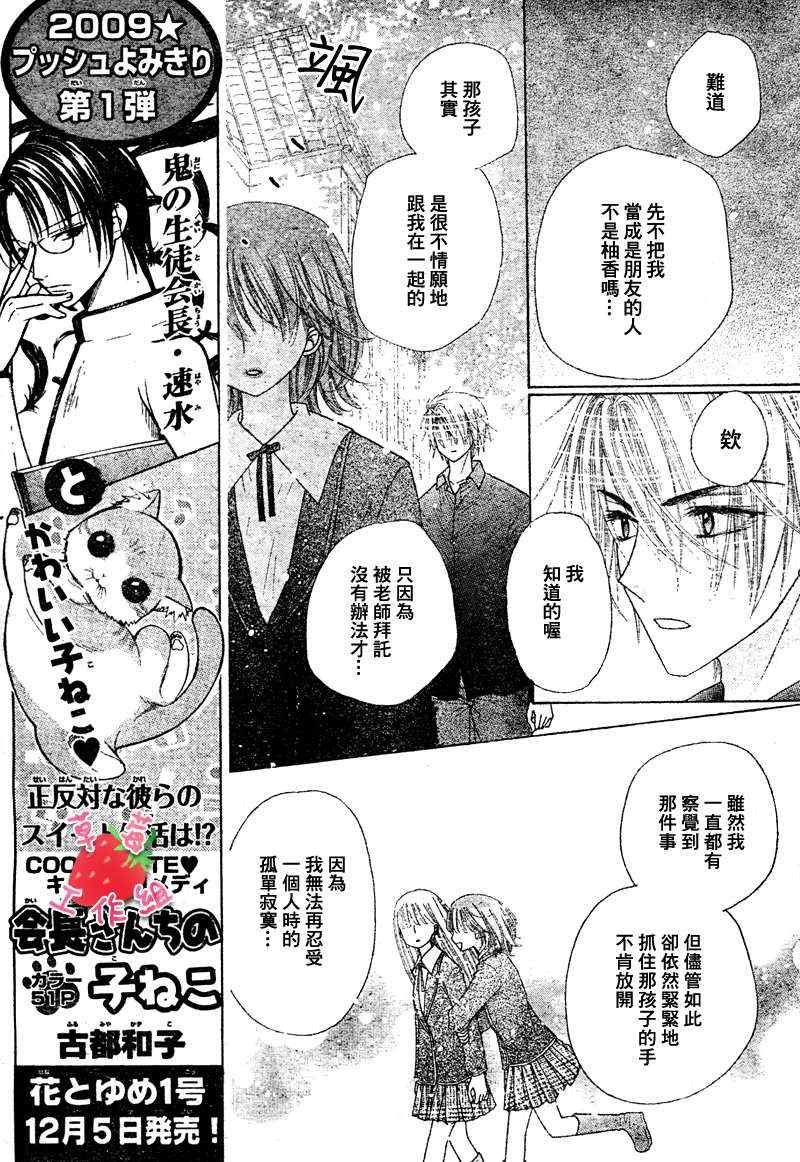 第106话