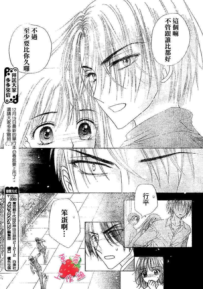 第106话