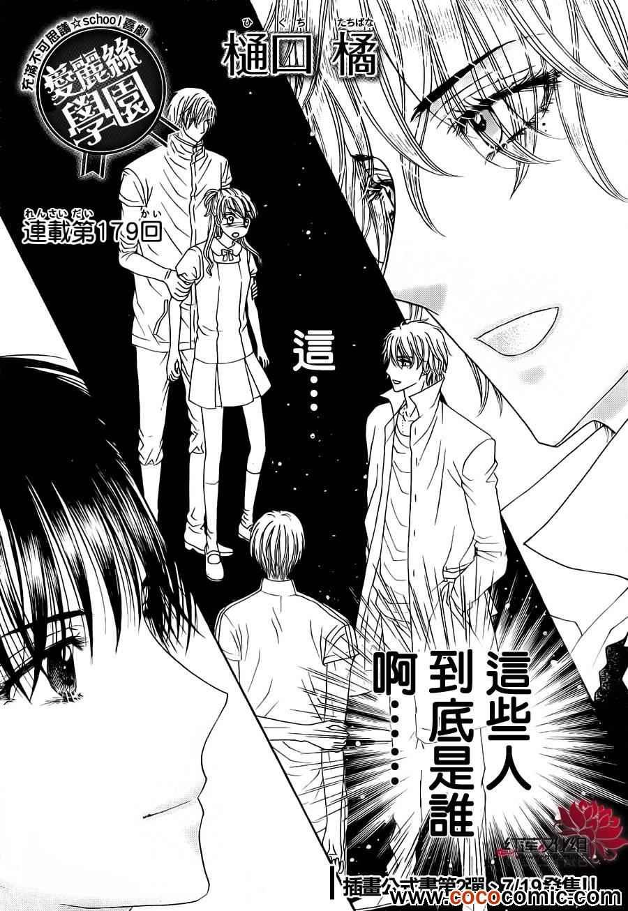第179话