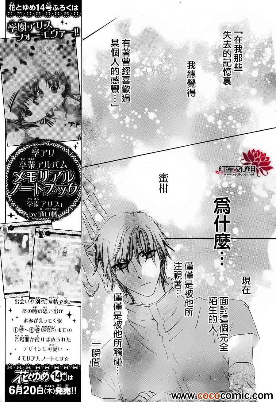 第179话
