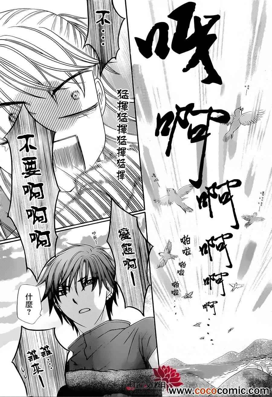 第179话
