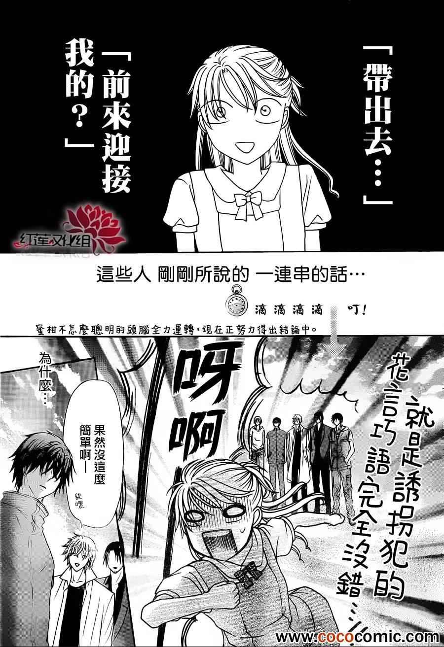 第179话
