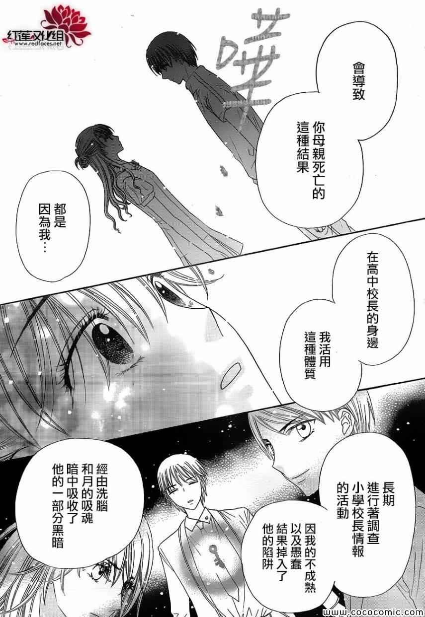 第180话