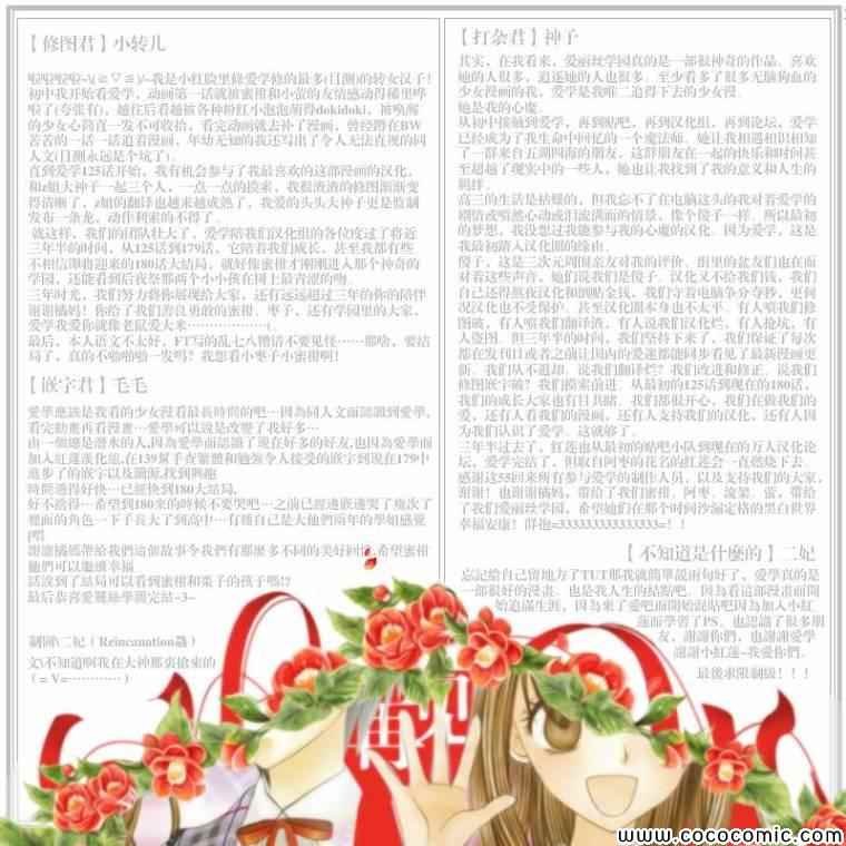 第180话