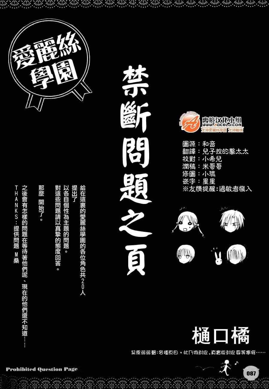 禁断问答