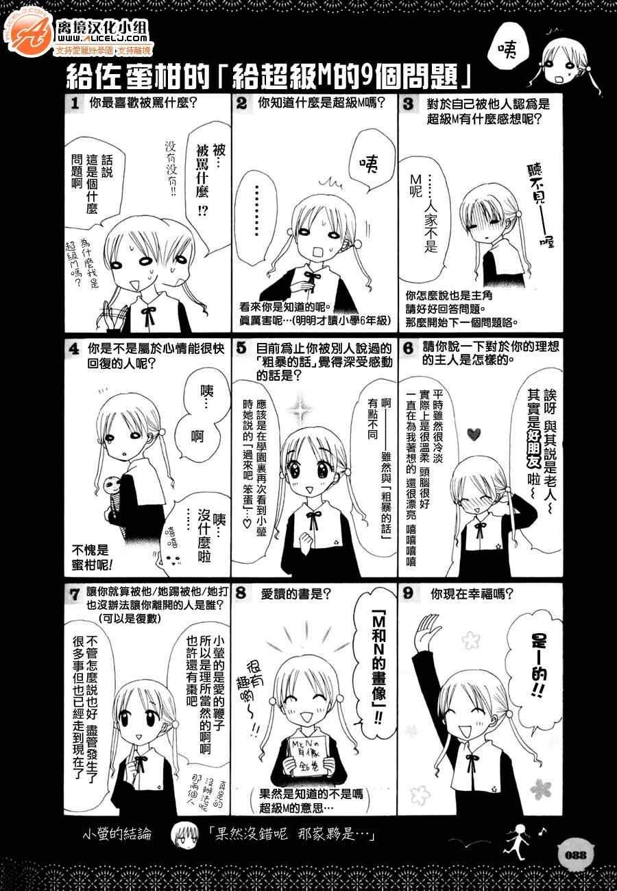 禁断问答