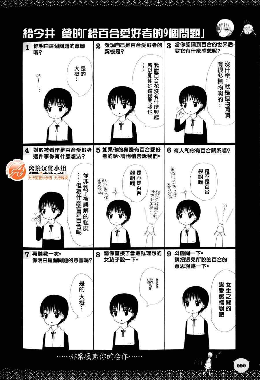 禁断问答