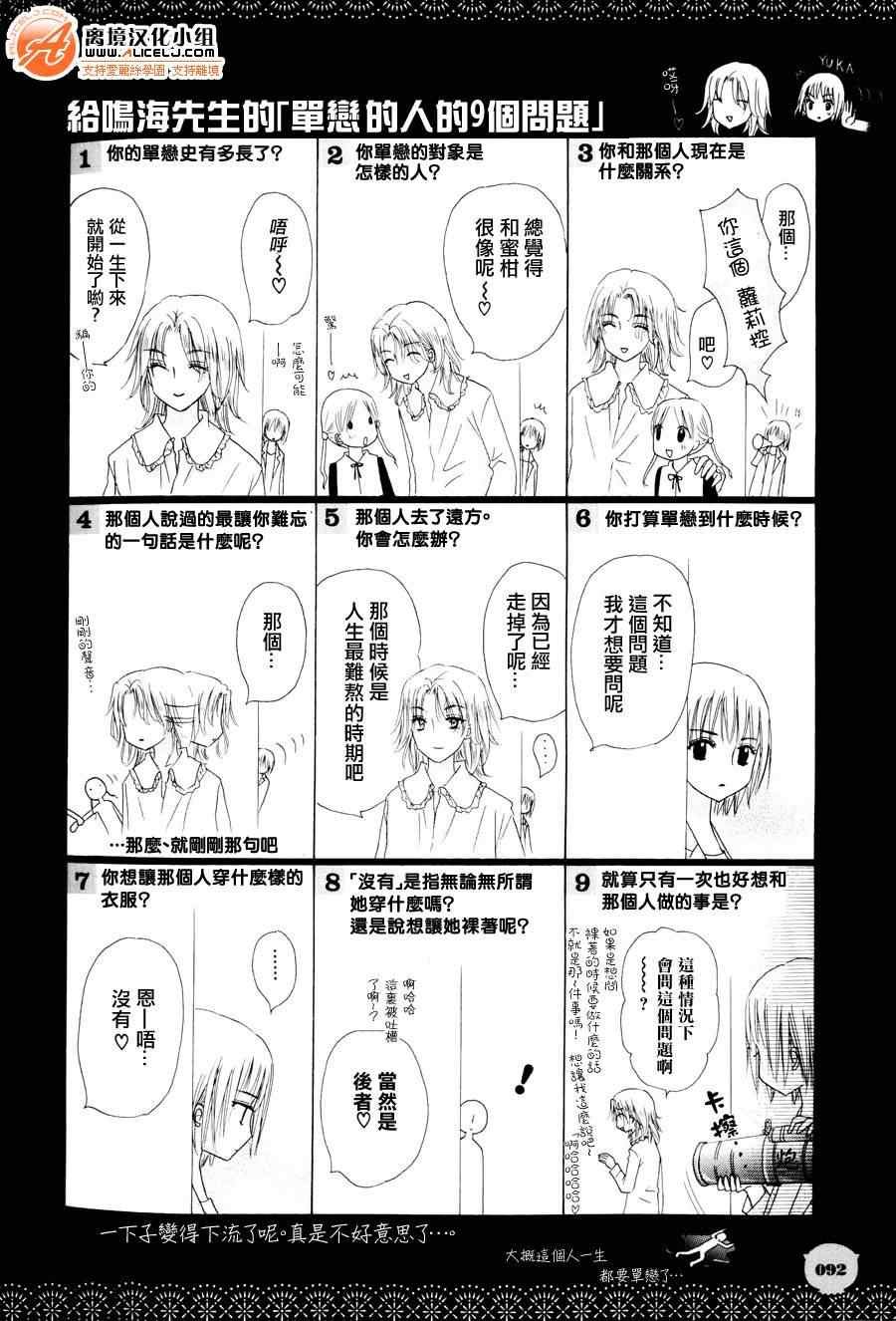禁断问答