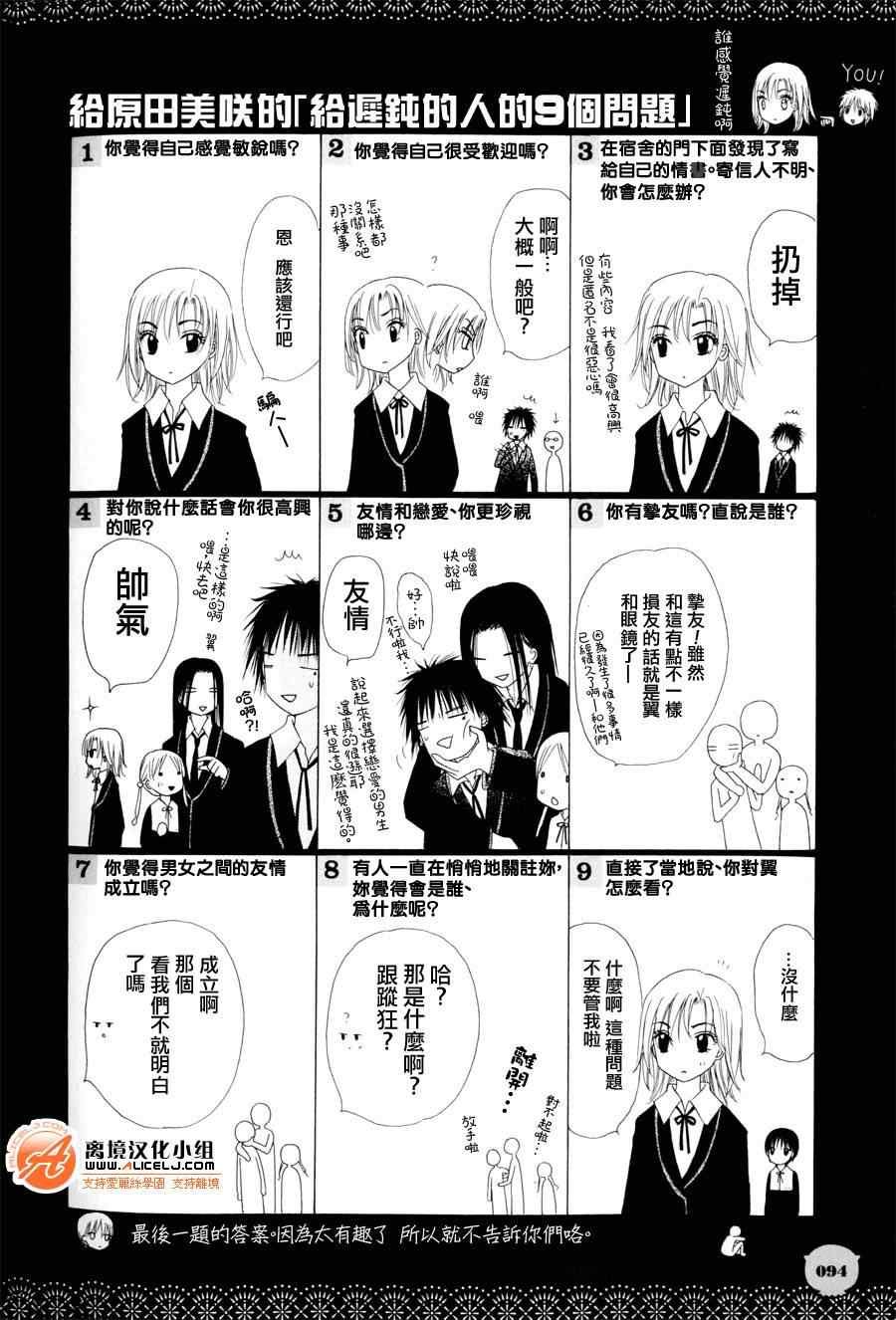 禁断问答