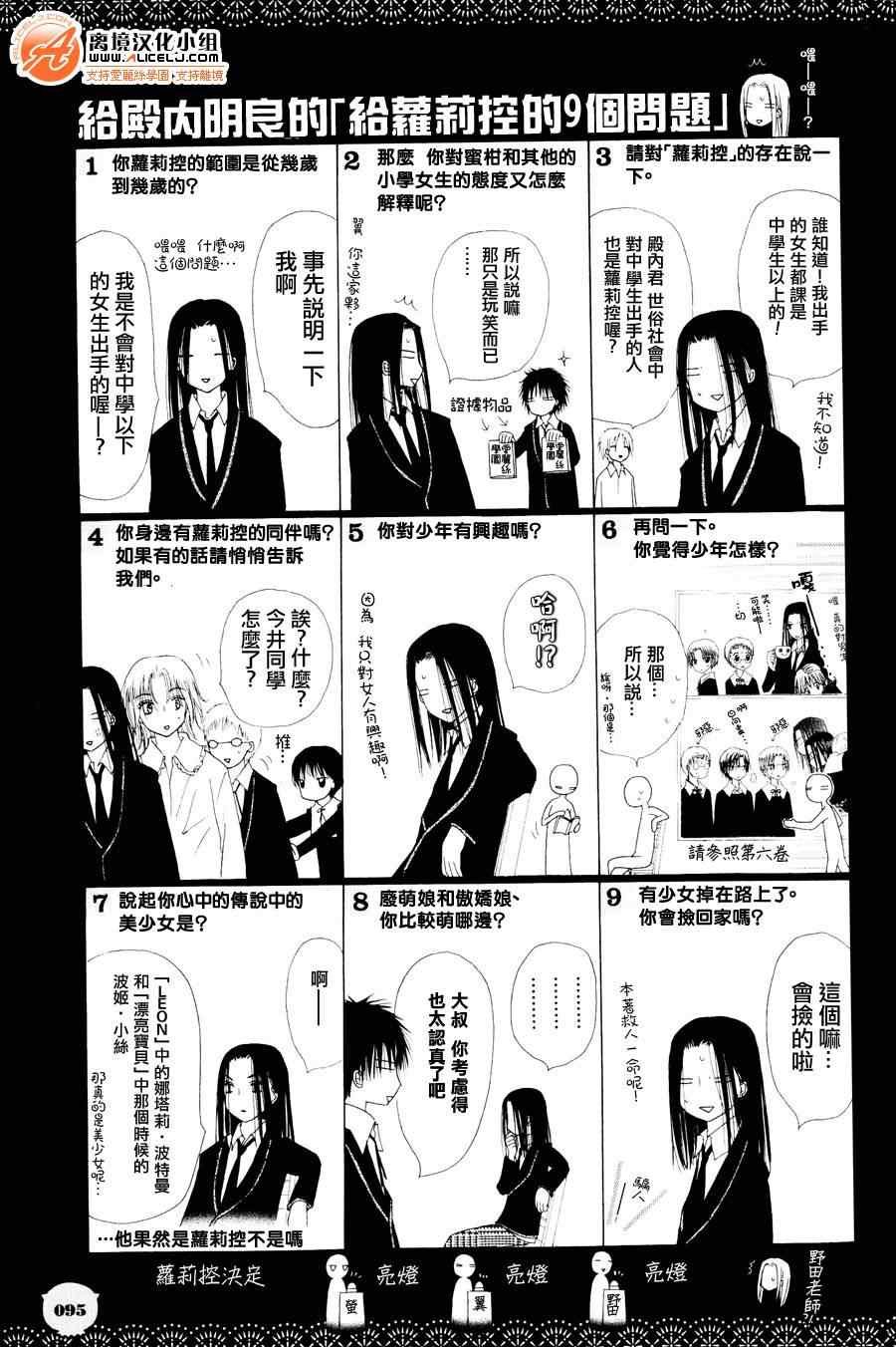禁断问答