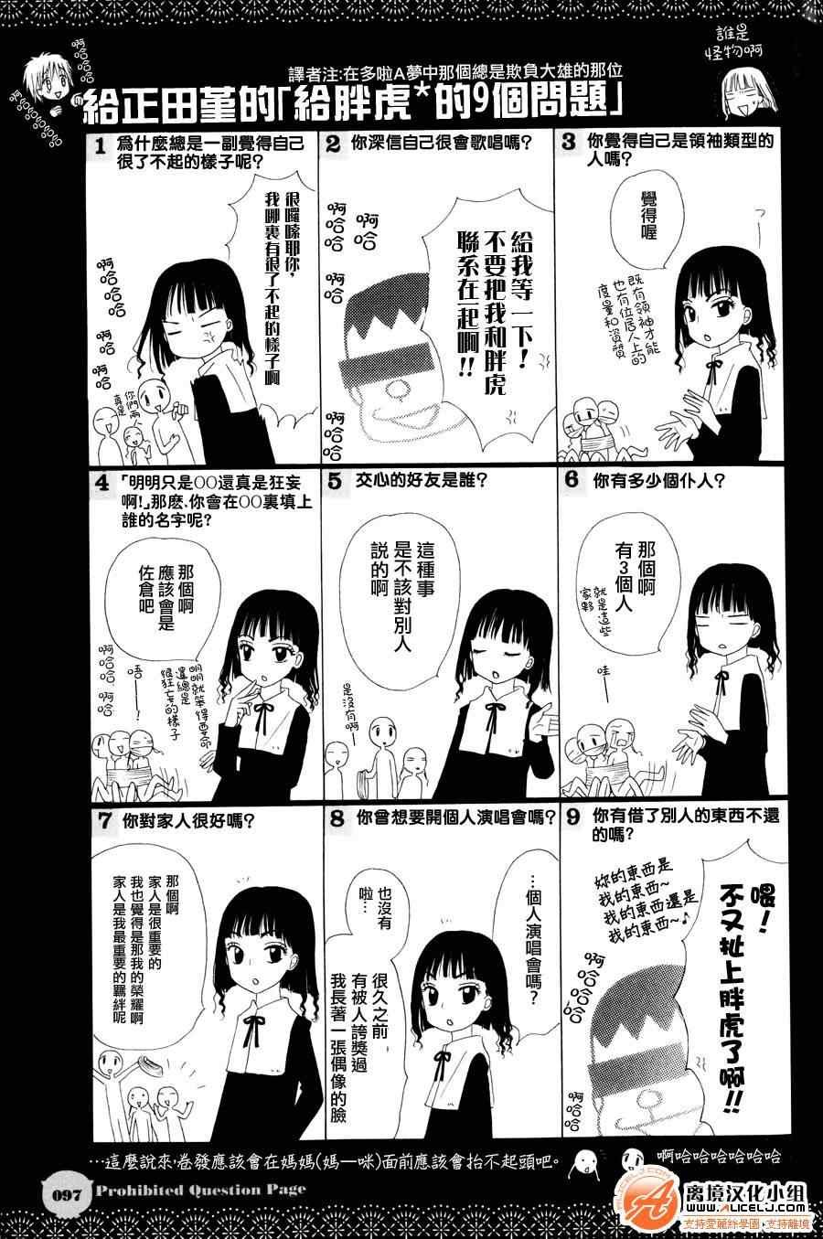 禁断问答
