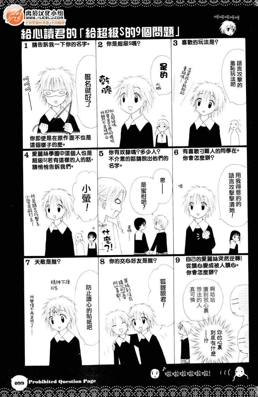 禁断问答