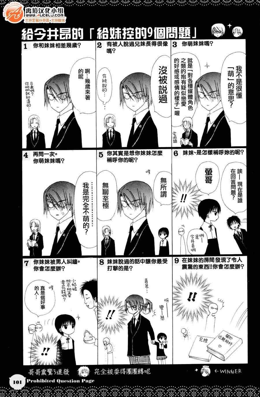 禁断问答